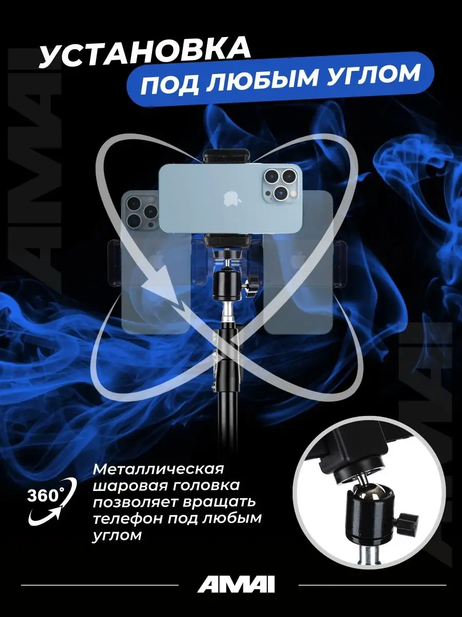 Amaı Telefon İçin Tripod 13976252