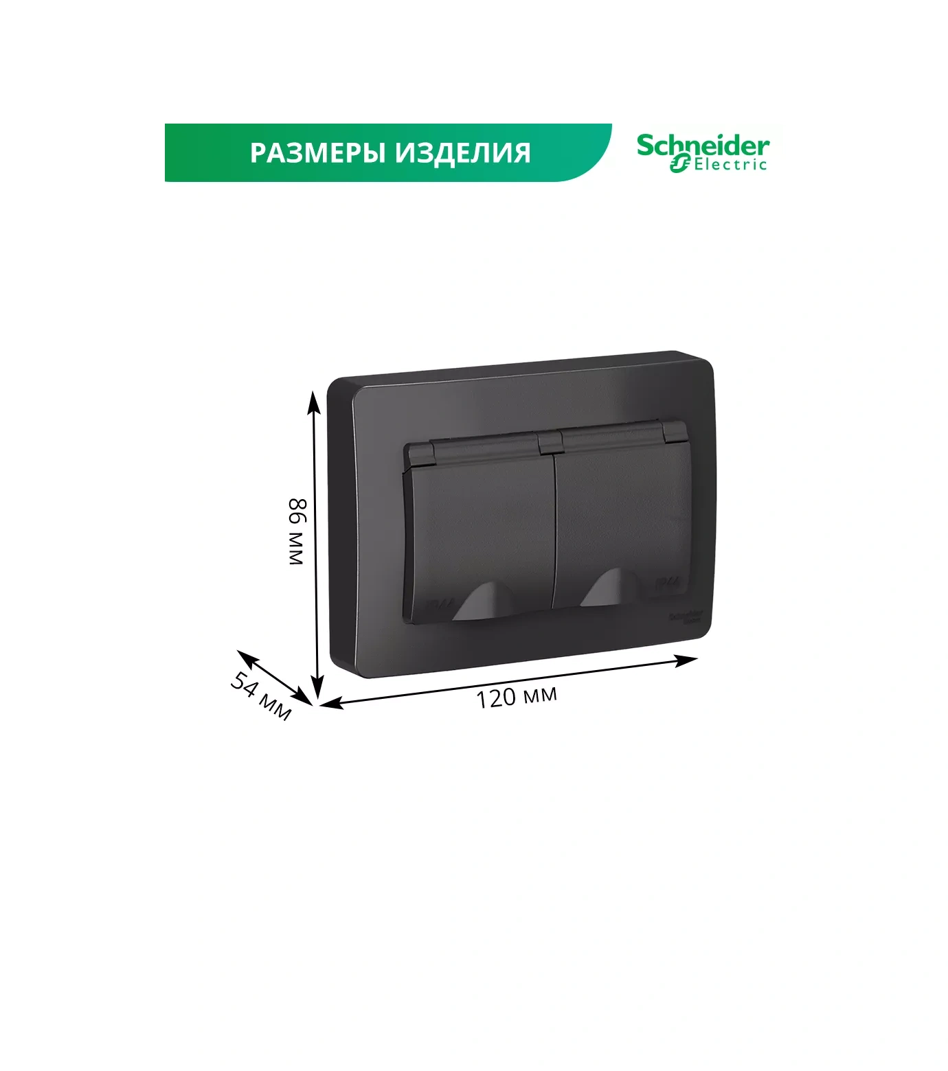 Systeme Electric Topraklamalı Ve Çocuk Emniyeti Kapaklı Çift Priz 1 Adet 34171441