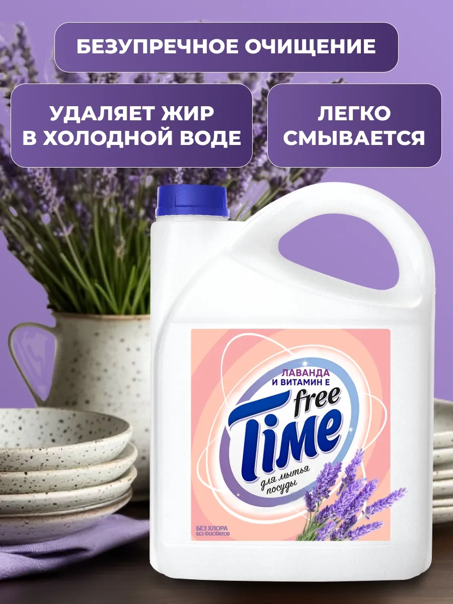 Biolan Fritain Lavant Bulaşık Yıkama Deterjanı 370961498