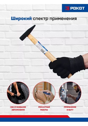 Rokot 200 Gr Çekiç Ahşap Sap 137843644