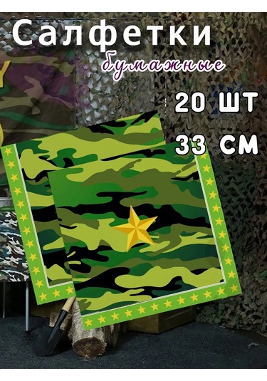 Eventbox Askeri Kağıt Peçeteler Ve Çelenk 440218511 Diğer