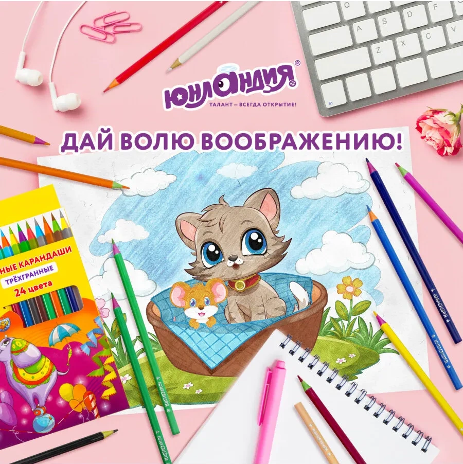 Unlandıa Renkli Kalemler, Çizim Seti, Çocuklar İçin, 24 Renk 19954144 Kırmızı