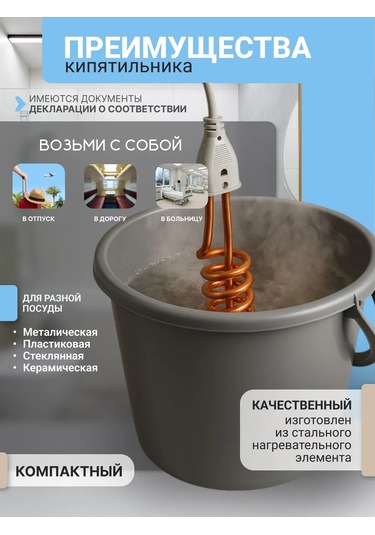 1500w Kova Su Isıtıcısı 457304099 Gri