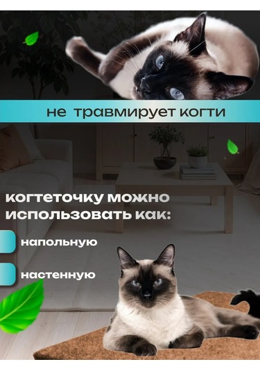 Dovol'nye Pitomcy Kedi Tırmalama Tahtası Yer Yatağı 309953293