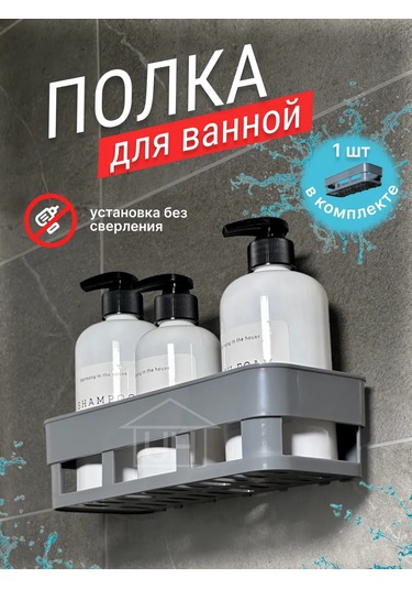 Useful Home Delme Gerektirmeyen Banyo Rafı 332899490 Gri