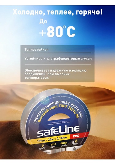 Safeline Gri Pvc Bant 25 Metre 1 Adet Kablar İçin 367603187