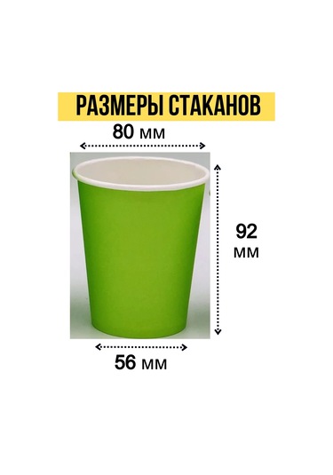 Resta Lavka 250 Ml Kağıt Bardaklar 100 Adet Tek Kullanımlık 281342731 100