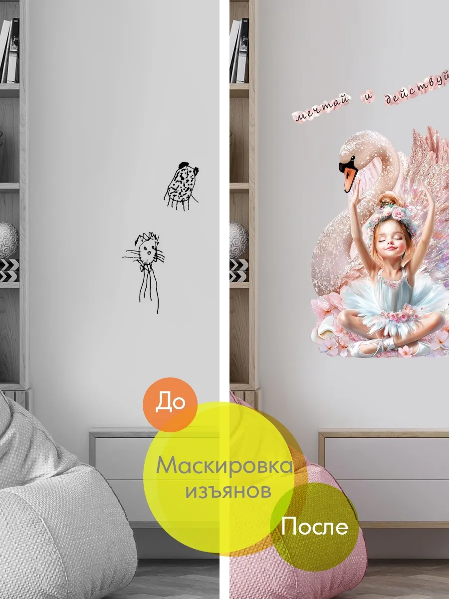 Wall Stıckers Çocuklar İçin Duvar Dekorasyonu İç Mekan Çıkartmaları 321492514 Pembe