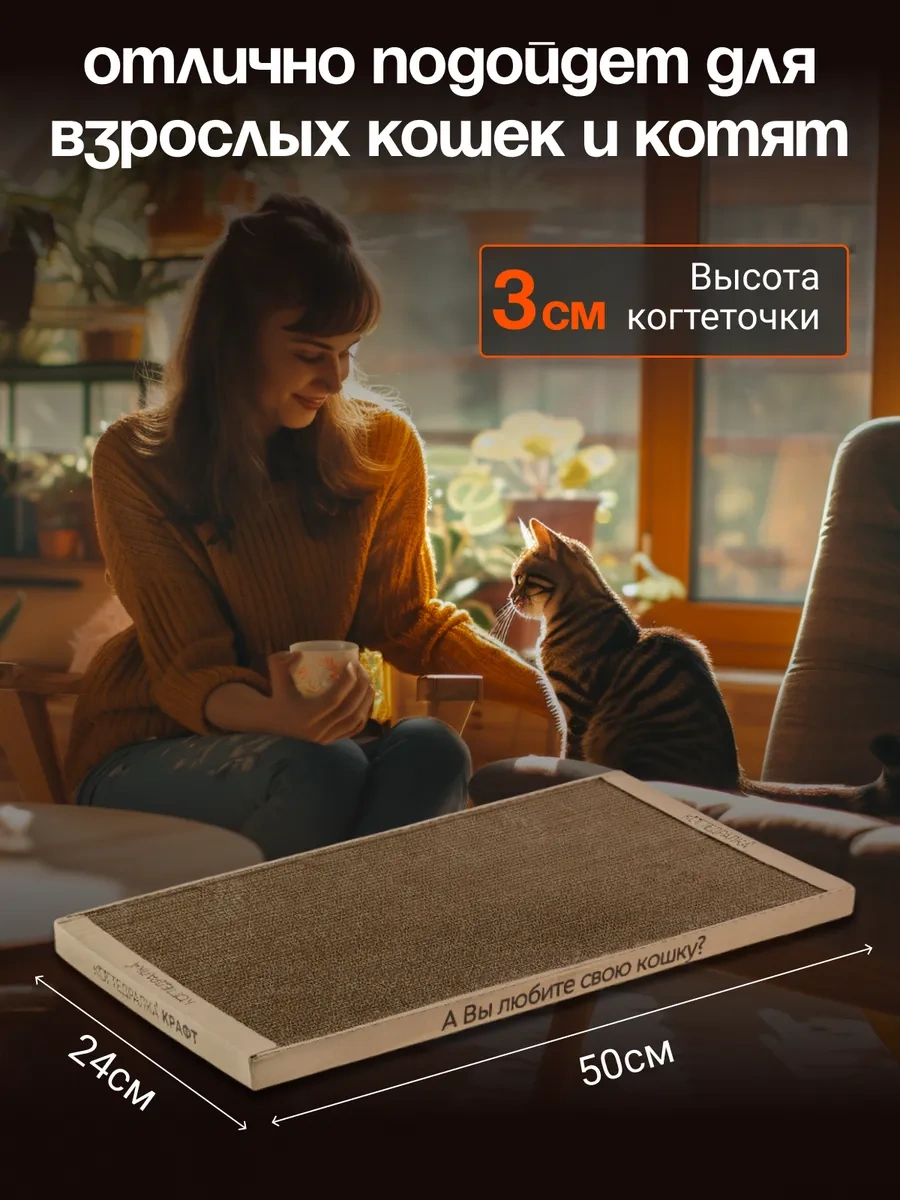 Kogtedralka Kediler İçin Tırmalama Direği 24/50/3 Cm 74991139