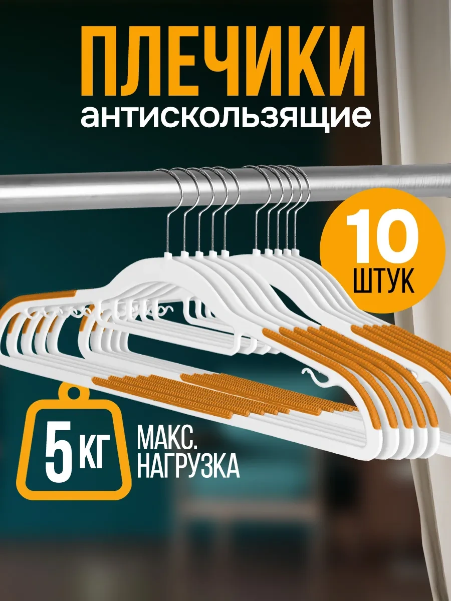 Velton Kıyafetler İçin Kaymayı Önleyici Askılar 299342390 Beyaz