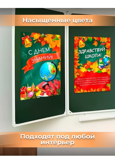 Posuta Bilgi Günü İçin Dekoratif Duvar Posterleri 444021241