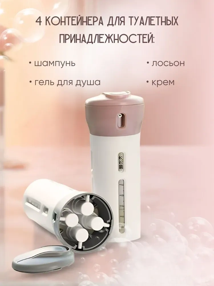 Kosona Seyahat İçin 4'lü 40ml Suluk Seti Pembe - Kolay Dağıtım, Seviye Penceresi Ve Kompakt Organizatör Pembe
