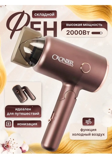 Cronier Katlanabilir Saç Kurutma Makinesi Profesyonel Şekillendirici. 245476674