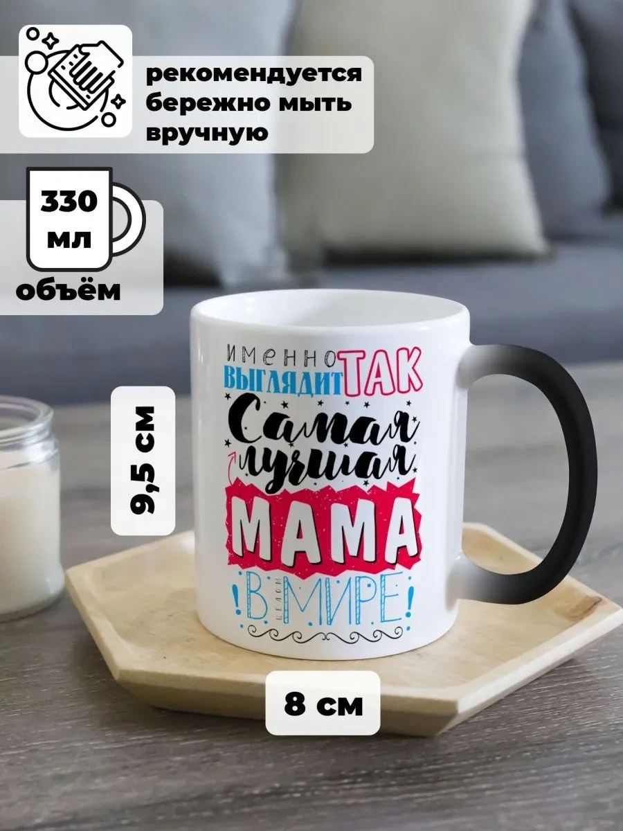 Darı Art Doğum Günü İçin Anneye Hediye, Eğlenceli Bukalemun Kupası 158702360 Siyah