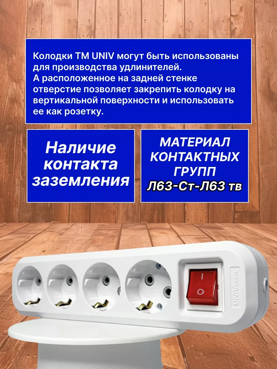 Unıversal Dört Girişli Priz Döneltisi Anahtarla 204916930 S304