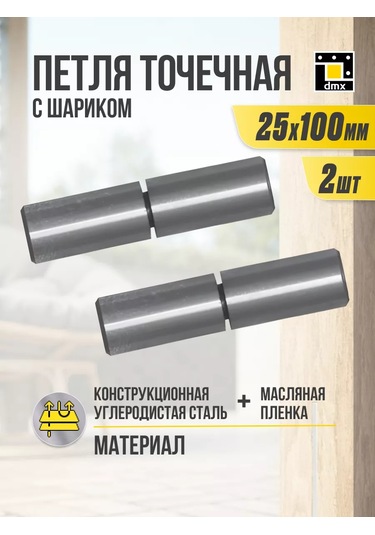 Dmx Garaaj Kapı Menteşeleri 2 Adet 25x100 Mm Kaynaklı 218659267