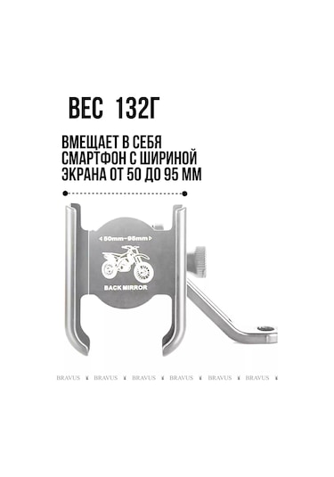 Bravus Bisiklet Telefon Tutucu, Bisiklet Ve Motorsiklet İçin Demir 201790349 Gri