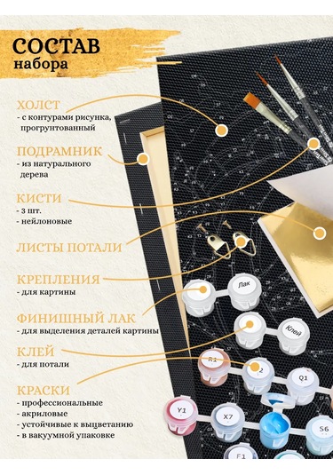 Fluid Siyah Tuval Üzerine Numaralı Resim 40x50 Cm 235784257