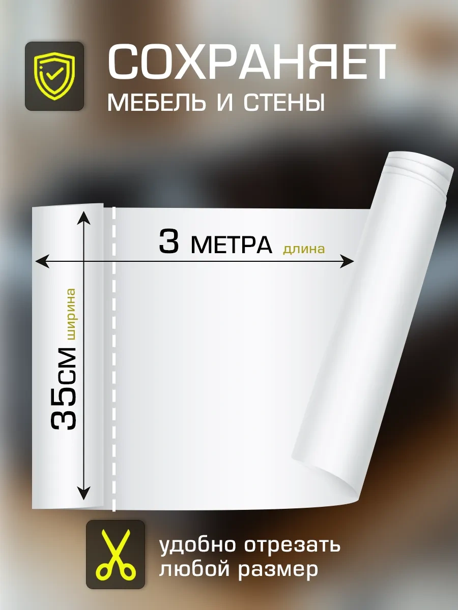 Dzessi Kedi Dostu Mobilya Ve Duvar Kağıdı Koruyucu Çizilmeye Dayanıklı Film 471362728