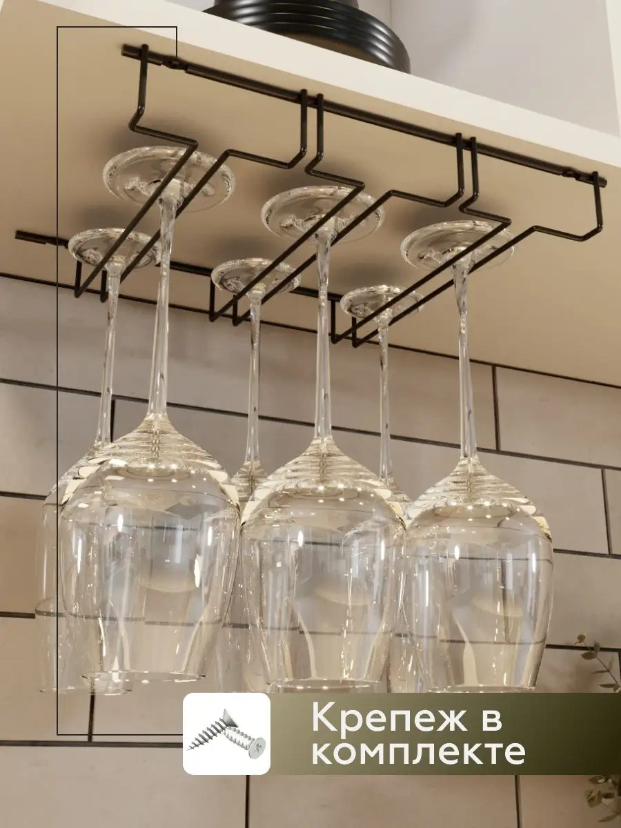 Domersi Mutfak Askılı Bardak Tutucu, Bardak Kurutucu 96594333 Siyah