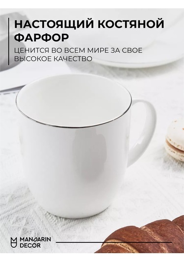 Mandarin Decor Porselen Çay Ve Kahve Bardağı 209728599 Beyaz