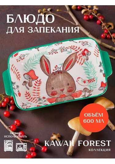 Nouvelle Fırın Kabı "kawaii", Tavşan, 22x12,5 Cm 262169491 Turkuaz