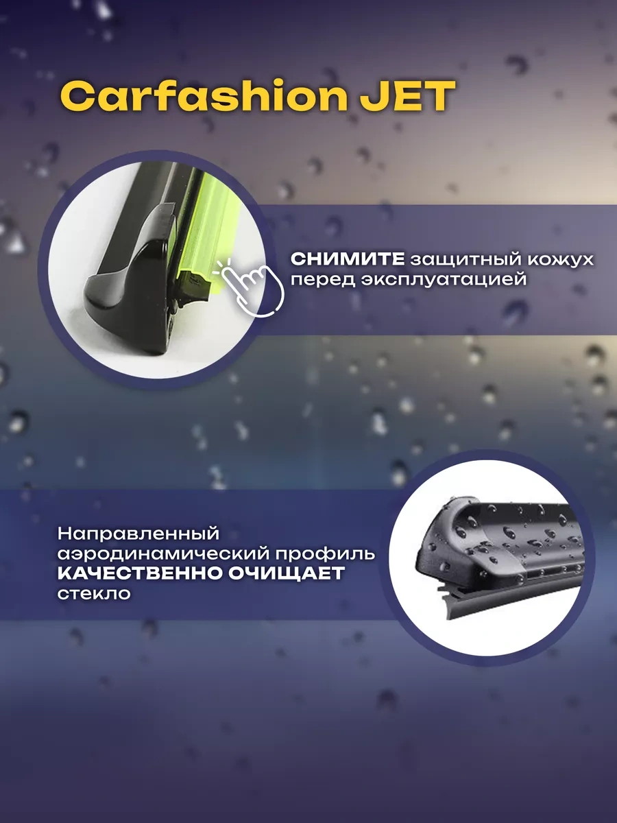 Carfashıon Nıva, 2107, Uaz 2206 Defender 350/350 Çerçevesiz Silecekler 246070033