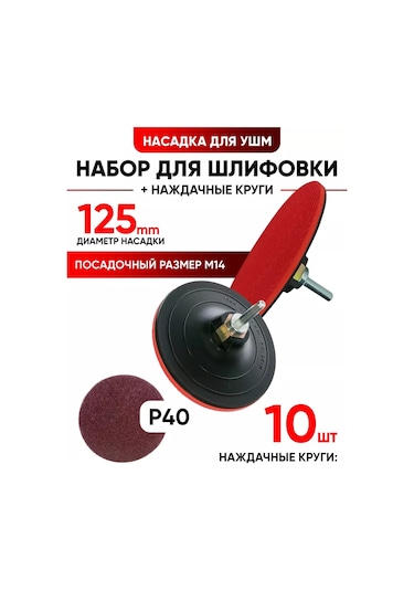 Lipucka Taşlama Makinesi İçin Taşlama Başlığı + P40 Zımpara Diskleri 10 Adet 164097147