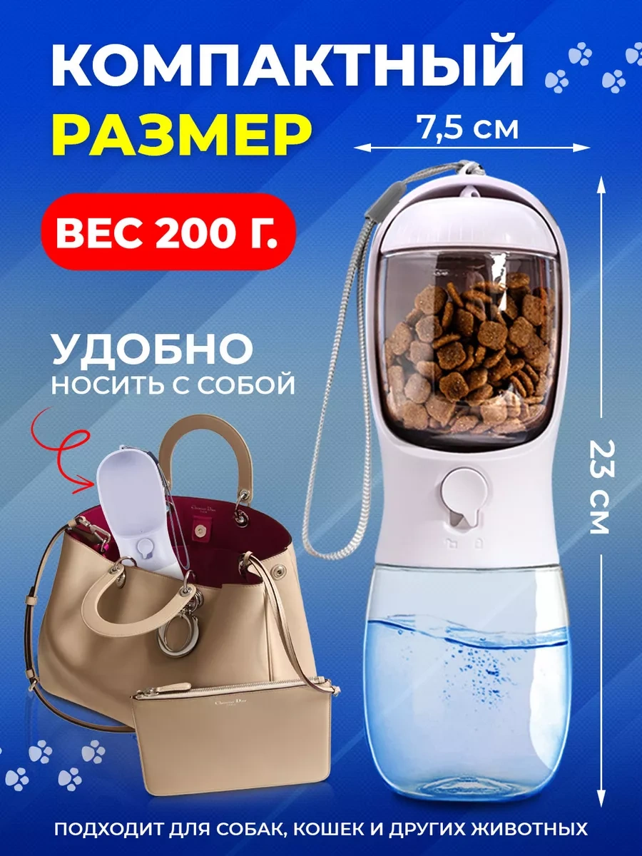 Betti Köpekler İçin Taşınabilir Seyahat Suluk Ve Mama Kabı 237183042