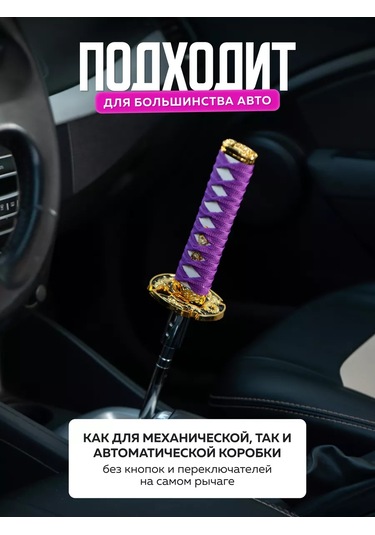 Necessary Car İtems Evrensel Vites Kolu Kapağı 224531728 Violet