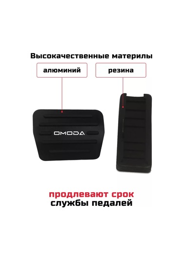 Auto The Sun Pedal Kapakları 241508081