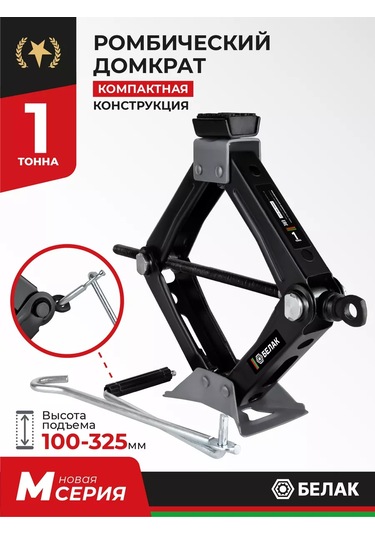 Belak Kristal Araç Kaldıracı 1t 209119144