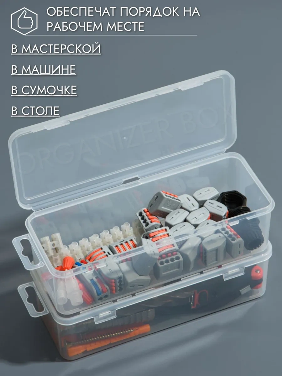 Organizer Box El İşi Ve Nakış İçin 2 Adet Organizatör. 307052011