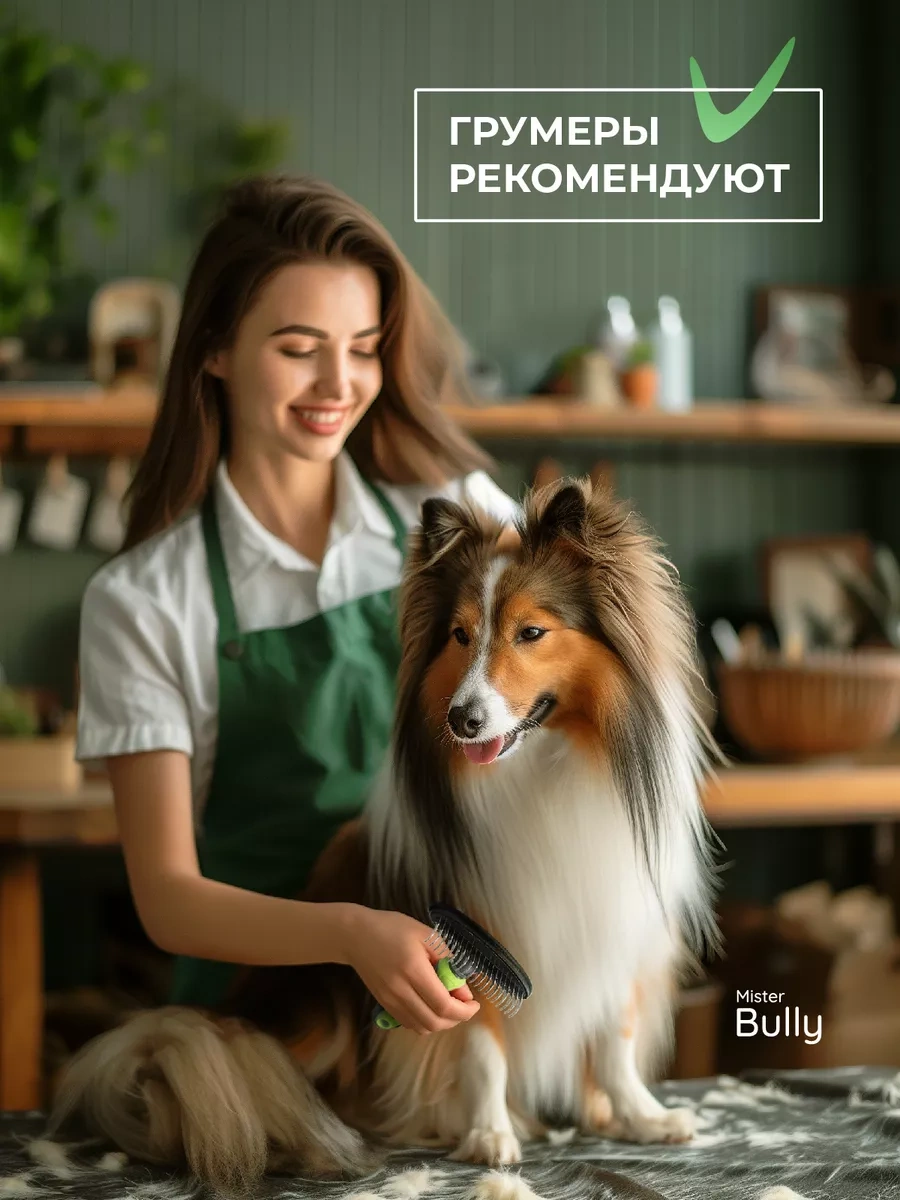 Misterbully Büyük İri Tüylü Köpekler İçin Tarak-taranta 229355587