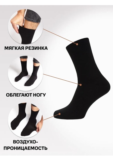 Hosıery Siyah Yüksek Pamuklu Çorap Seti 3257064 Siyah
