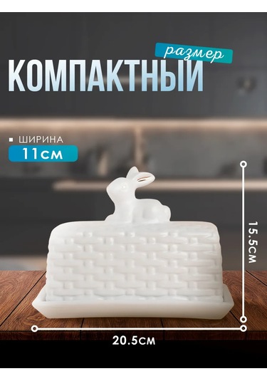 Sl Home Tereyağı İçin Kapaklı Sosluk 20,5 11 15,5 Cm 286306593 Beyaz