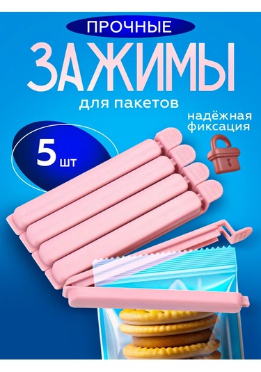 Help Home Mutfak İçin Evrensel Poşet Mandal Seti 416152141 Pembe