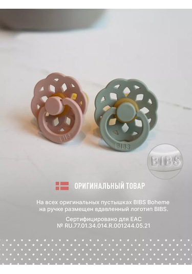 Bıbs Boheme Latex Emzik 0+ Ay 174511359 Gri-mor