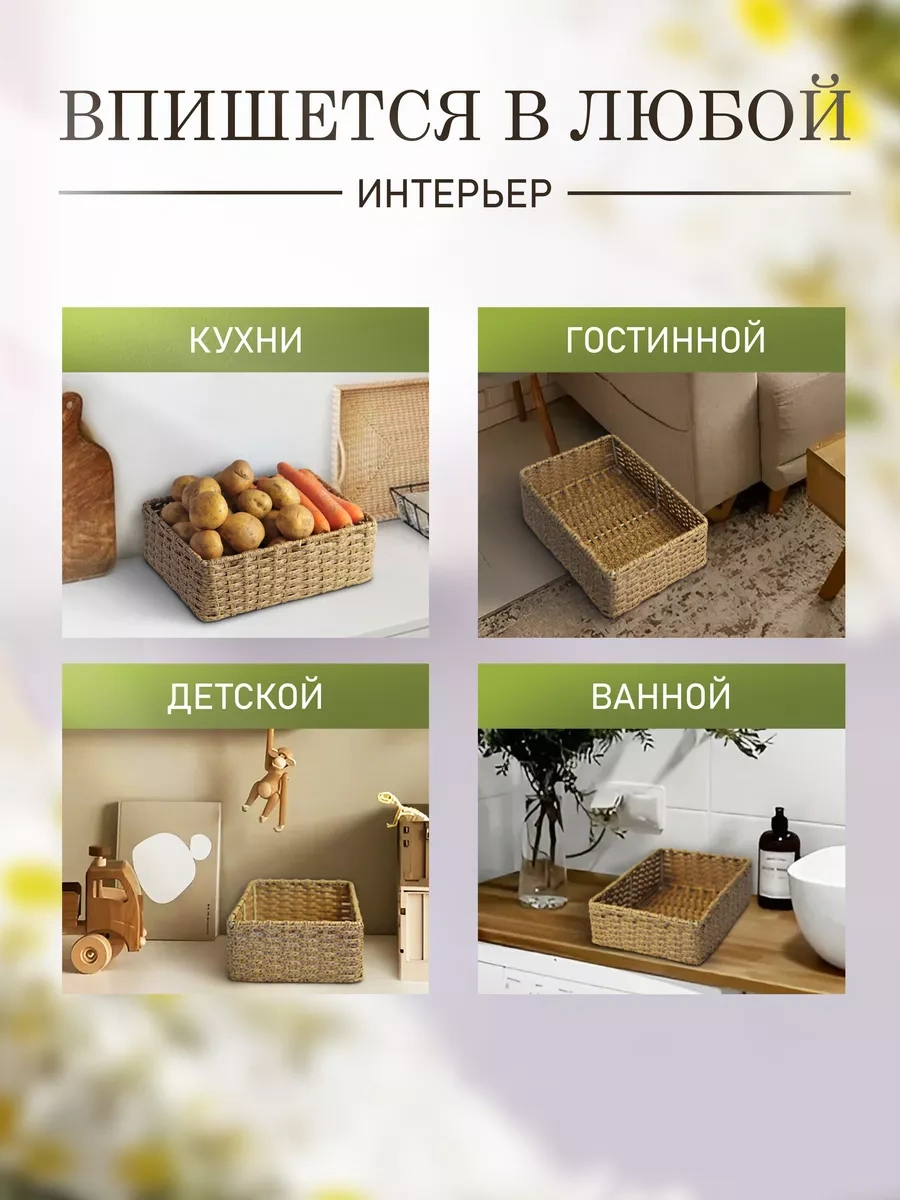 Hasır Sepette Saklama 234282314 Bej