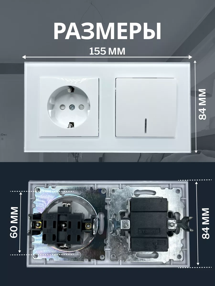 Stekker Tek Anahtarlı Gömme Cam Priz Tek Tuşlu Açma/kapama Düğmeli Yerleşik Cam Priz. 171817117 Katrin