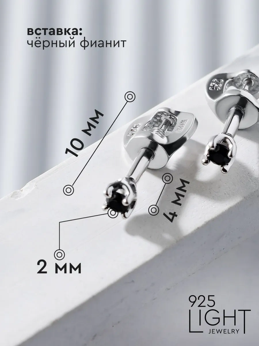 925 Lıght Gümüş Küpe Küpüşler 197808241 Siyah