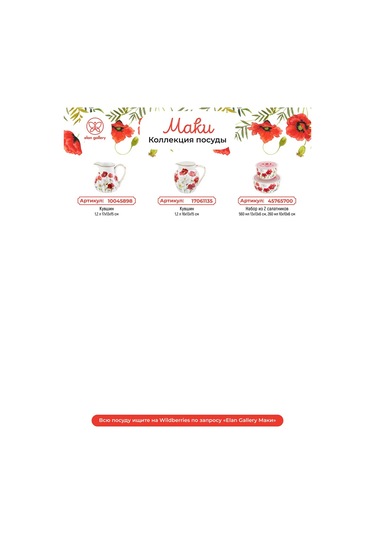 Elan Gallery Demlik "maki", 600 Ml 421541319 Kırmızı