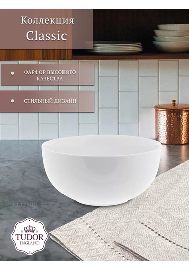 Tudor England Royal White Seramik Salata Kasesi Büyük 20cm, 1750ml 197651421 Beyaz