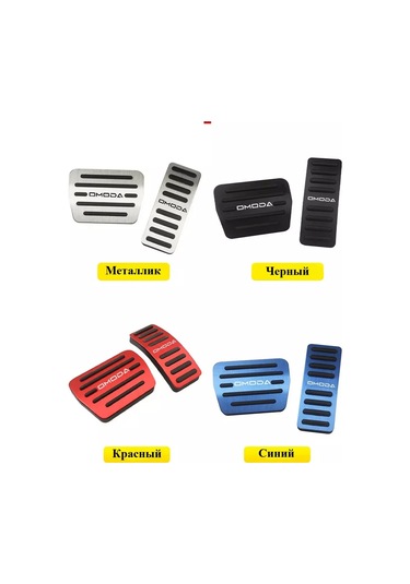 Aubrac Omoda İçin Pedal Kapakları 229783270