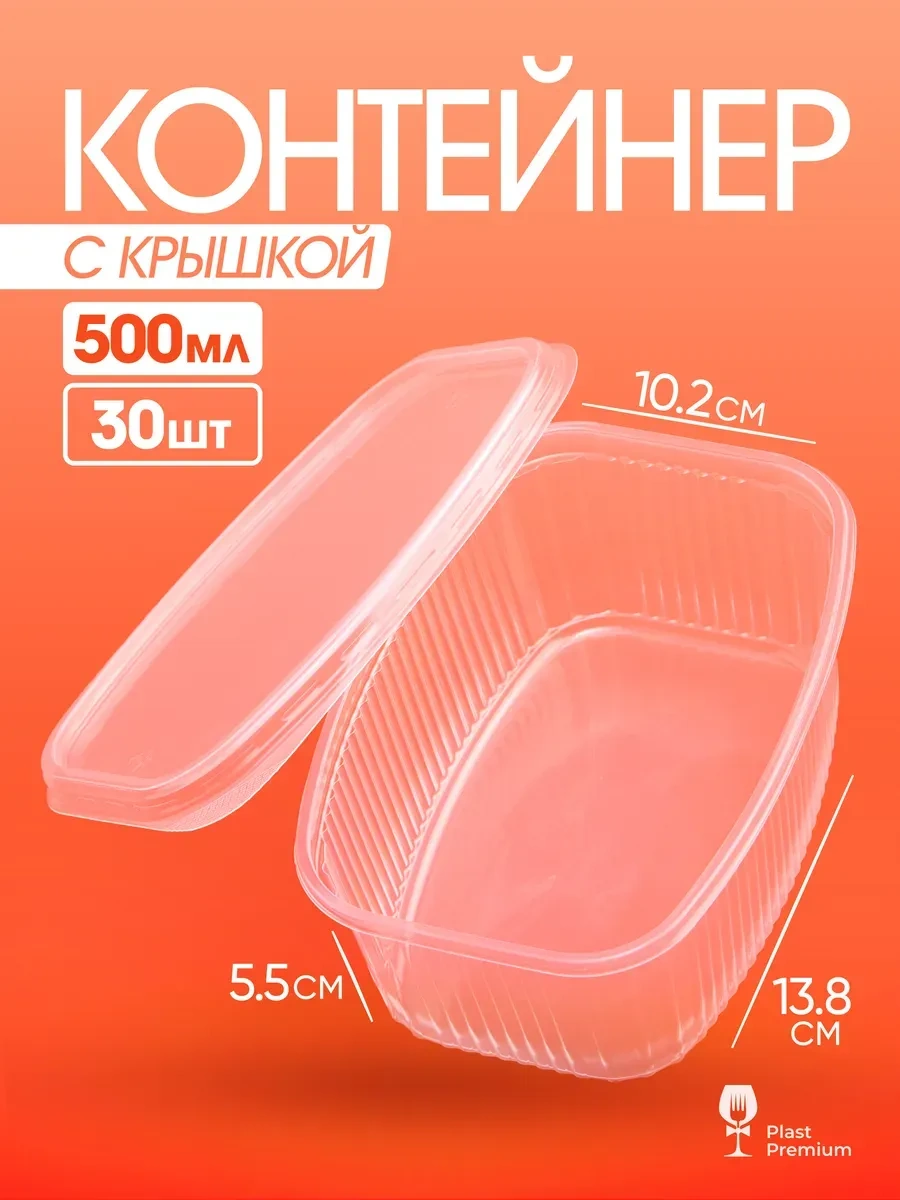 Ecopakplast Plastik Kapaklı Tek Kullanımlık Kaplar 500 Ml 50 Adet 162965407 50
