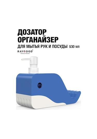 Raygood Bulaşık Deterjanı İçin Mutfak Dispanser Organizer 233830217 Mavi