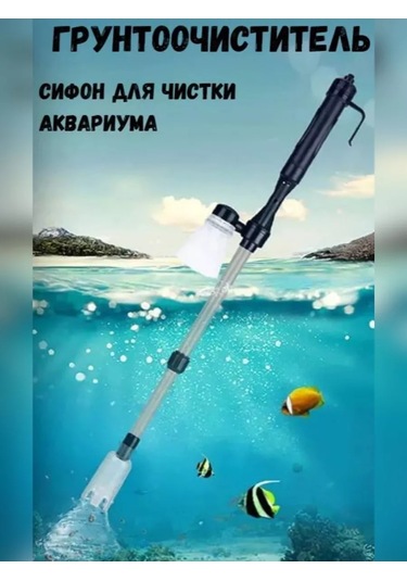 Newclassic Akvaryum Toprağı Temizleyici 178860723