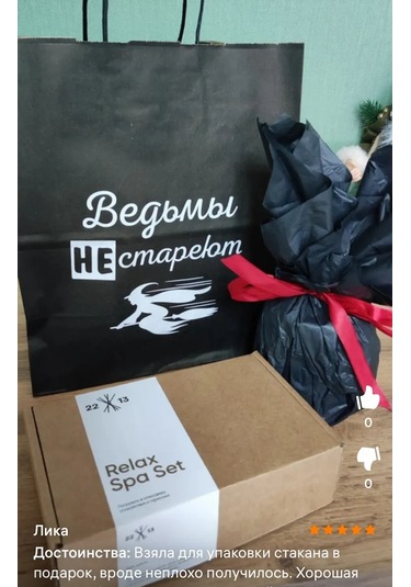 Magazin Dla Rukodel'nic Ip Gavrilov R N İlkbaharı Temsil Eden Siyah 10'lu Kapaklık Yazlık Hediyelik Hazineli Kağıt 103