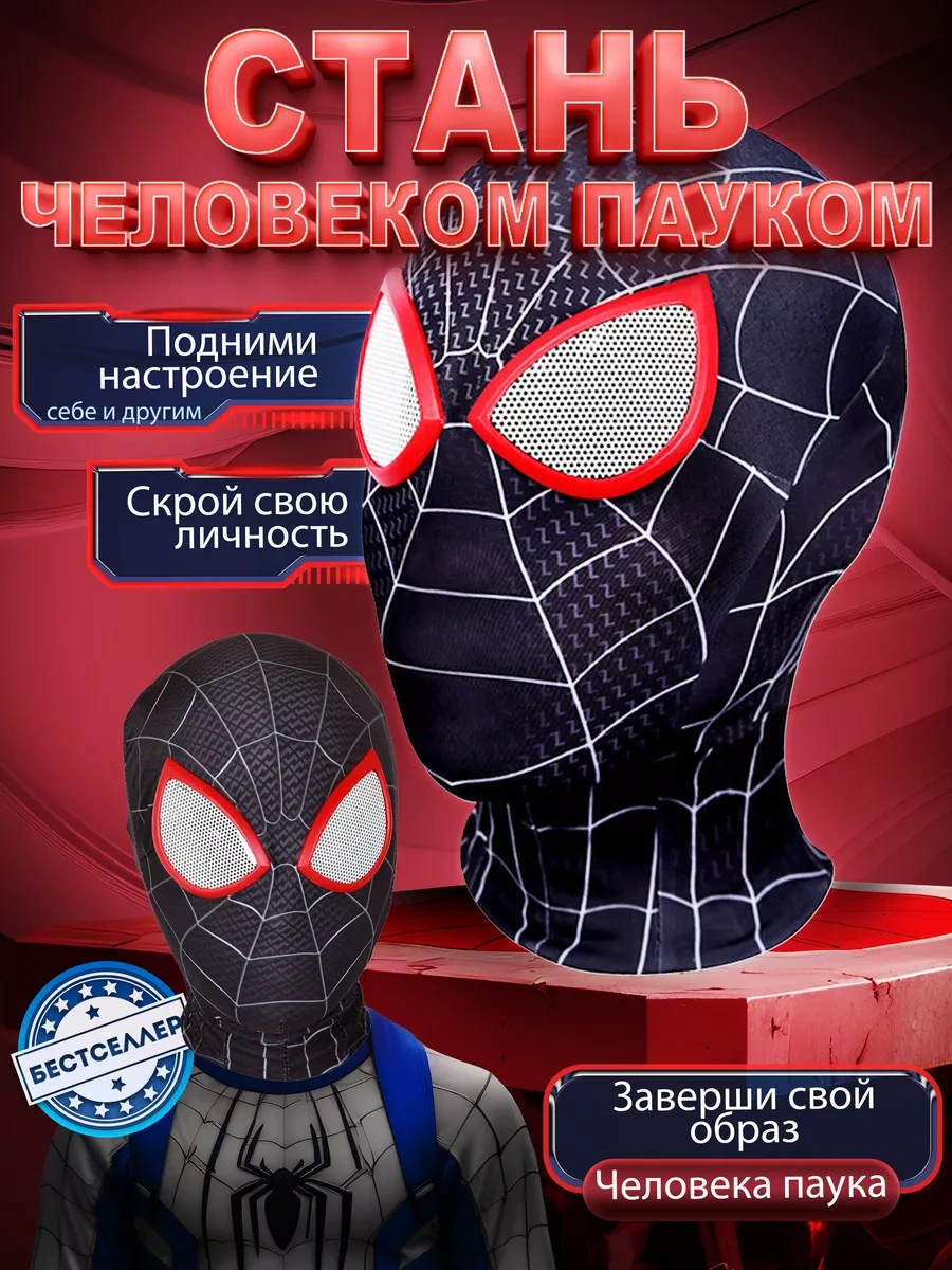 Bestseller Çocuklar Ve Yetişkinler İçin Kumaş Örümcek Adam Maskesi 223962403