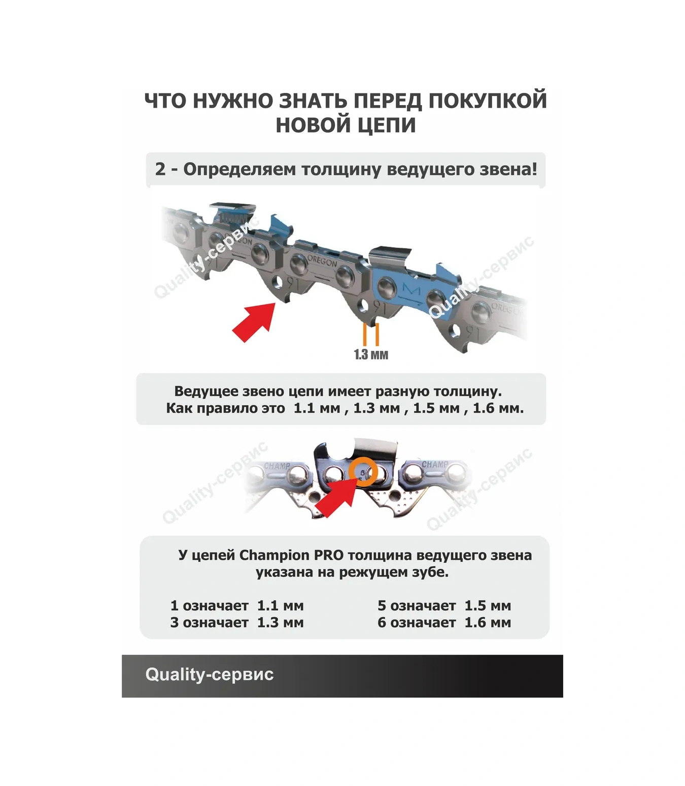 Champıon 3/8"-1.3mm-50 Pro R Uzunlamasına Kesme Zinciri 162411250